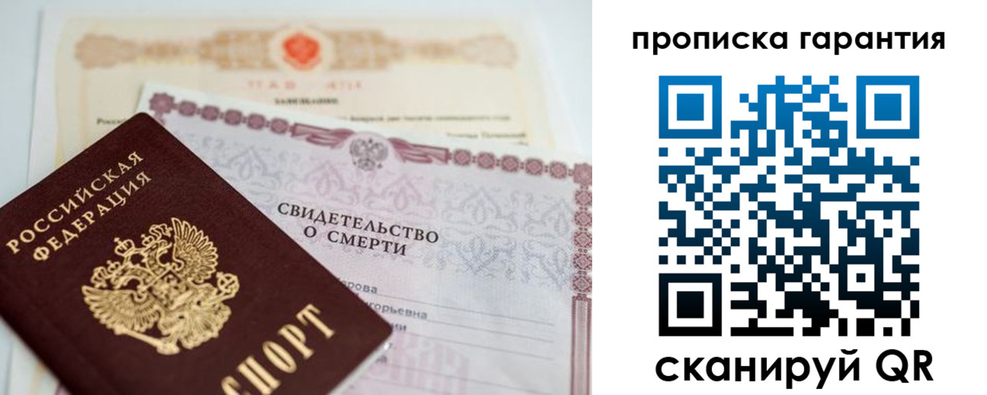 временная регистрация недорого в Сольцах