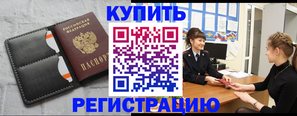 прописка законно в Сольцах