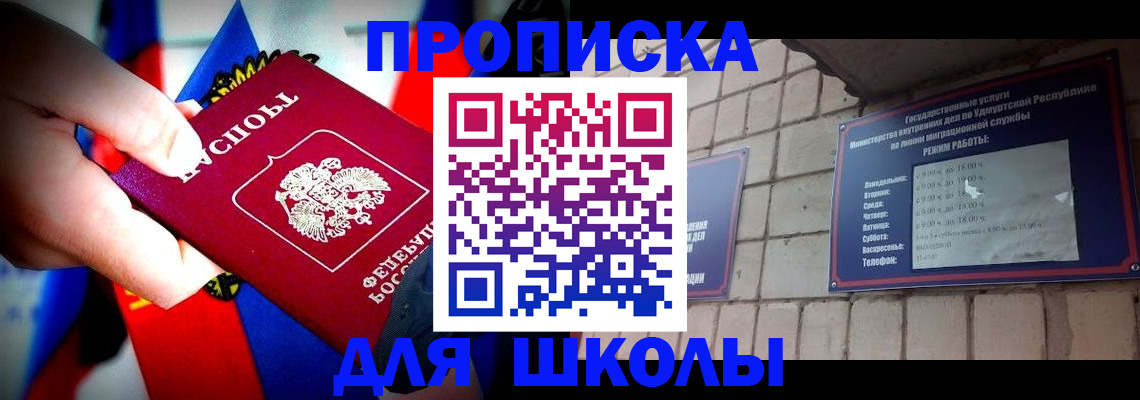 регистрация для школы в Сольцах