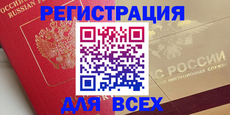 прописка ребенка в Сольцах
