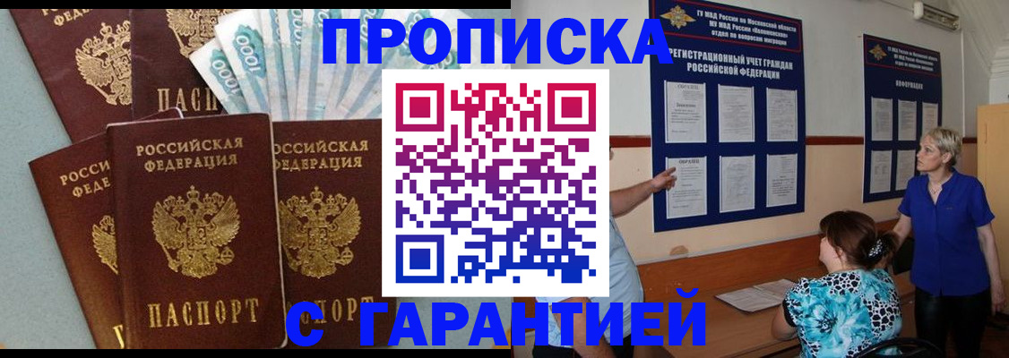 прописка ребенка в Сольцах